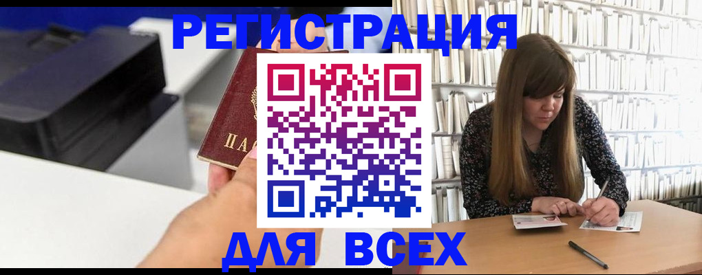 прописка иностранных граждан в Алтайском крае