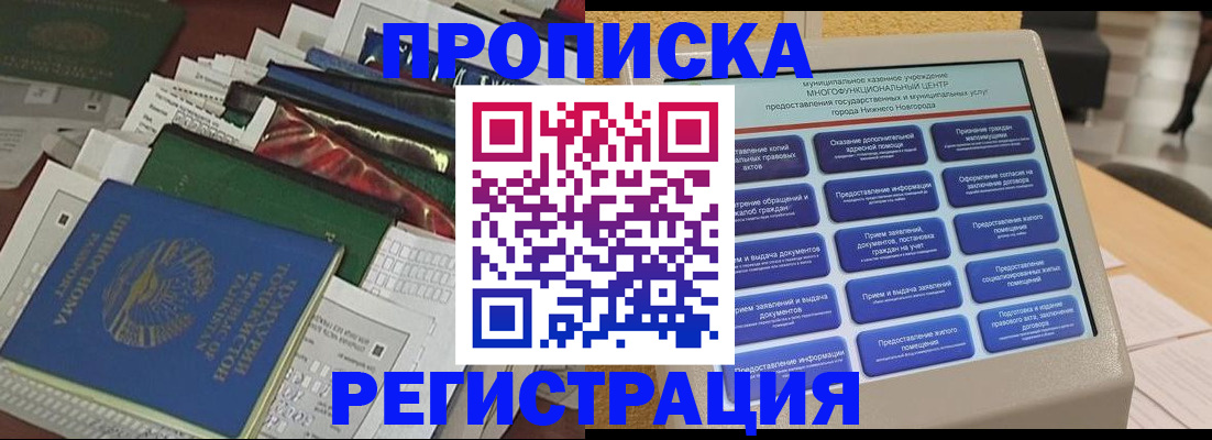 миграционный учет в Алтайском крае